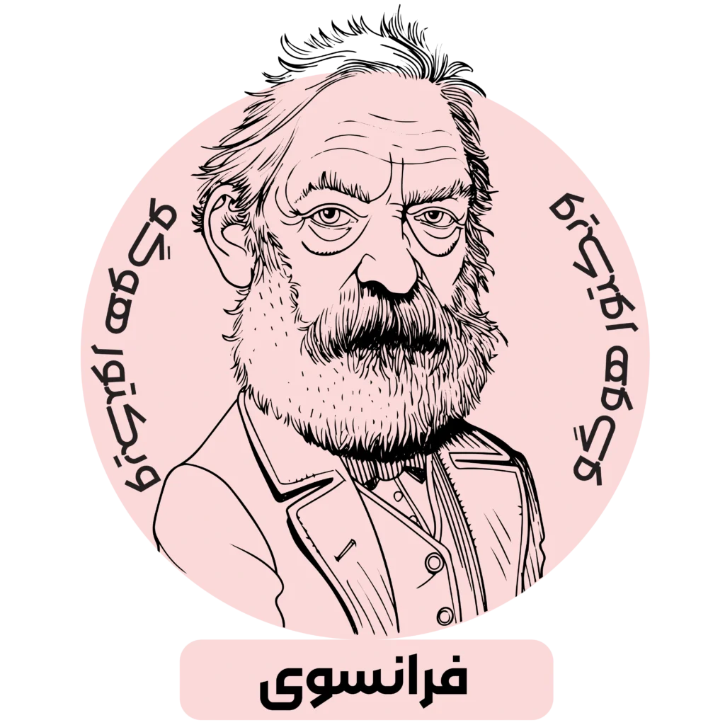 زبان-فرانسوی-1024x1024